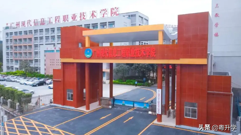 广州现代信息工程职业技术学校分数线（附招生计划）-广东技校排名网