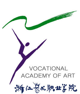 浙江艺术职业学院高水平专业群建设名单（1个）