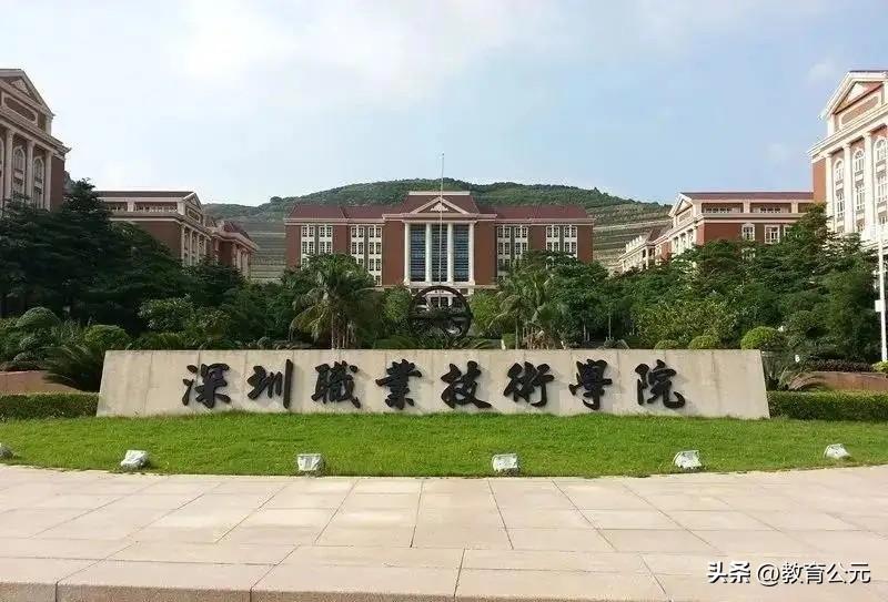目前最好的职业学校（全国高职排名前十）-广东技校排名网