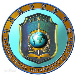 2022年中国刑事警察学院招生章程