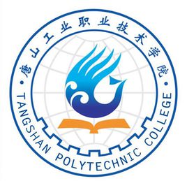 2022年唐山工业职业技术学院录取规则