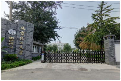 北京化工大学一流本科专业建设点名单25个（国家级+北京市级）