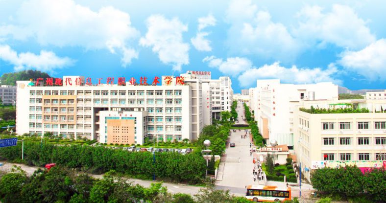 广州现代信息工程职业技术学院是公办的学校吗（附：2023年夏季招生专业计划）-广东技校排名网