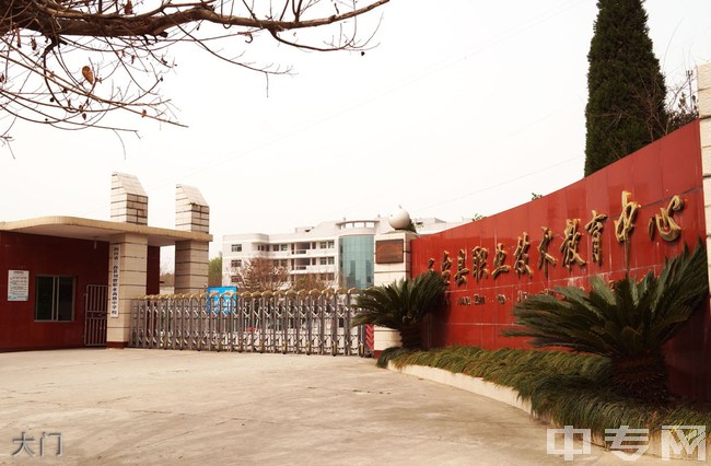 四川省三台县刘营职业高级中学校（三台职教中心）大门
