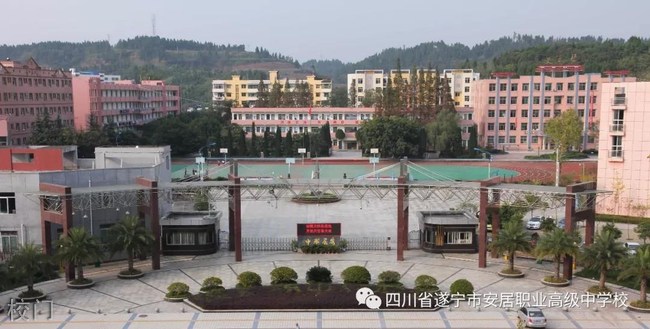 四川省遂宁市安居职业高级中学校航拍