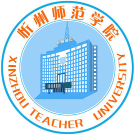 忻州的大学排名一览表