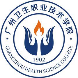 2022年广州卫生职业技术学院录取规则