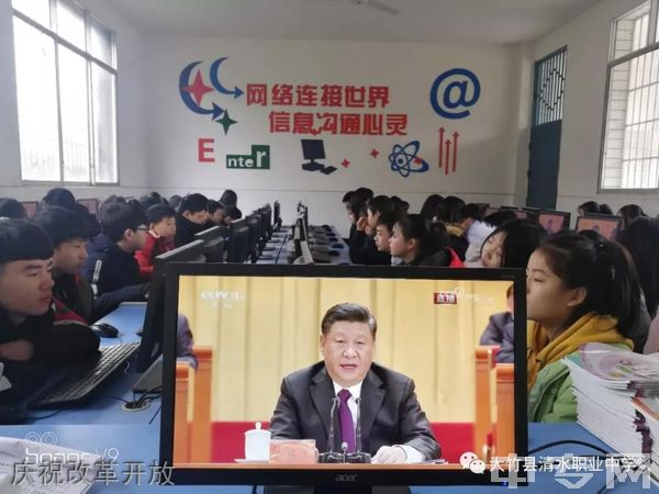 大竹县清水职业中学庆祝改革开放