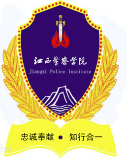 江西警察学院奖学金有哪些，一般多少钱？