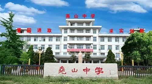 陕西省尧山中学（附陕西重点高中排名）-广东技校排名网