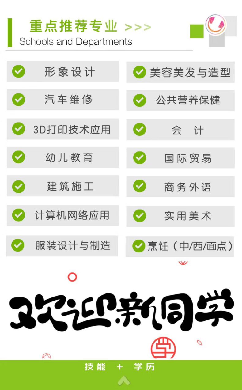 广州城市职业技工学校是公办的吗（附：重点专业推荐）-广东技校排名网