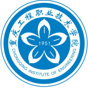 重庆工程职业技术学院有哪些专业？