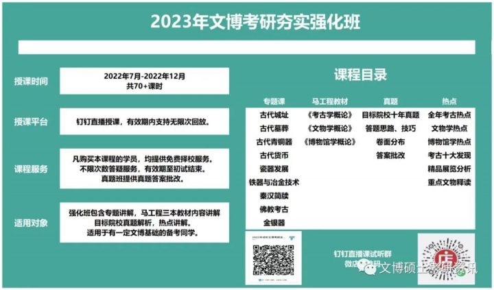 最新择校资讯|西北大学公布2023年招生目录-广东技校排名网