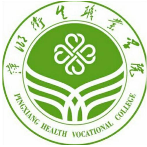 萍乡卫生职业学院学费多少钱一年-各专业收费标准