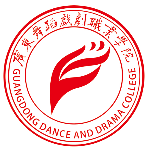广东舞蹈戏剧职业学院有哪些专业？