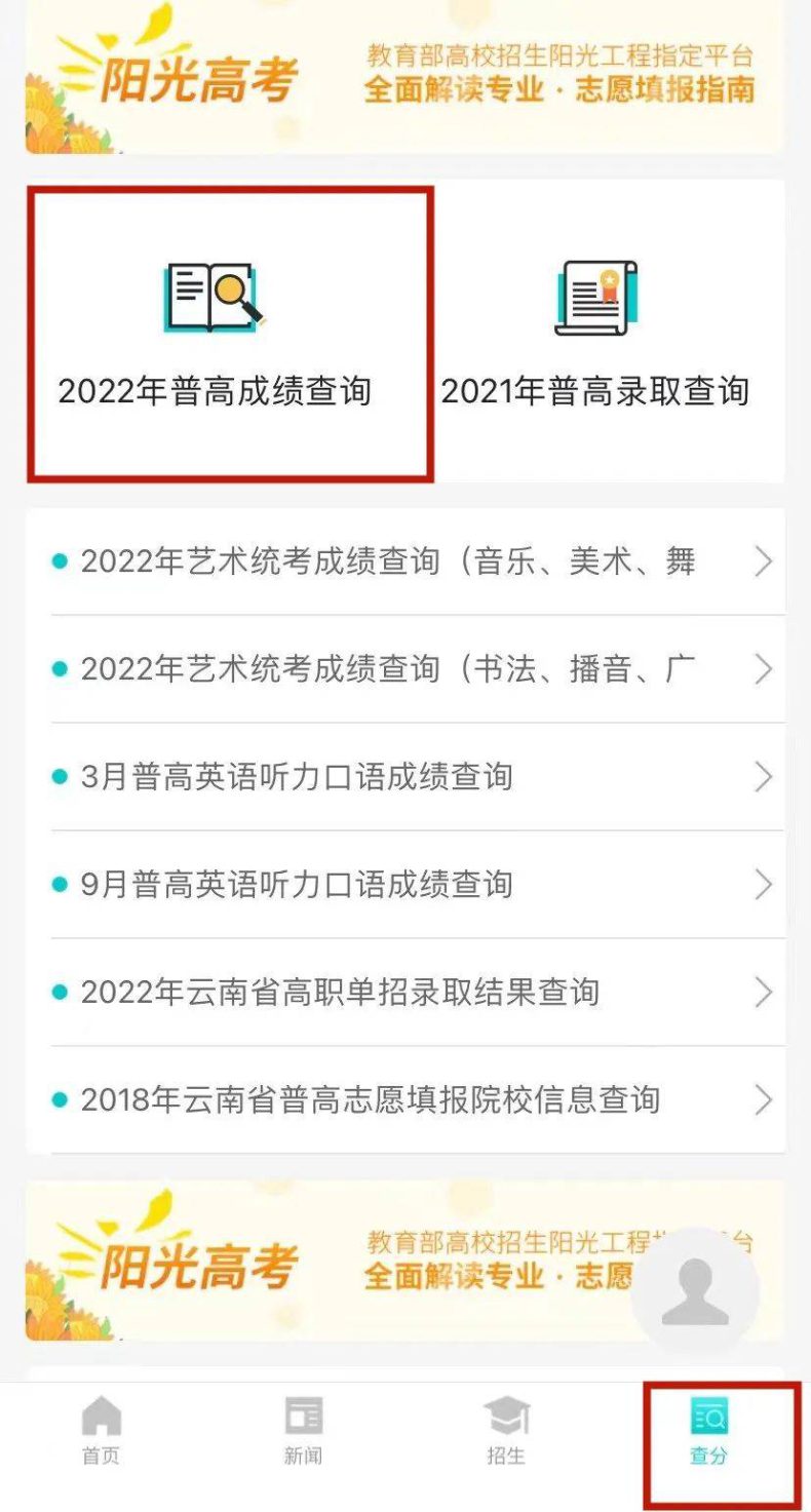 2022年云南高考录取分数-云南省文理科多少分录取-广东技校排名网