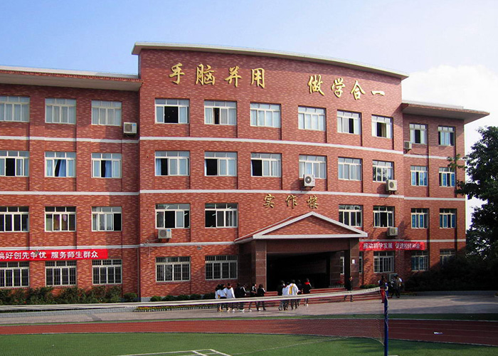 重庆市渝中职业教育中心是公办还是民办？