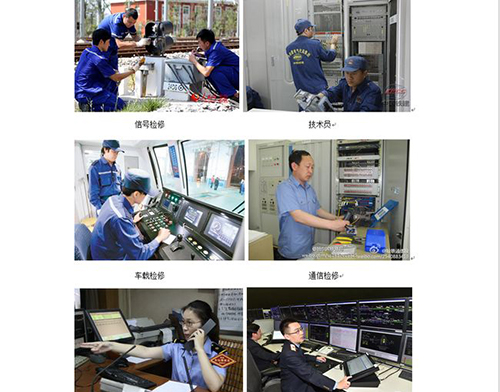 重庆公共运输职业学院铁道信号自动控制