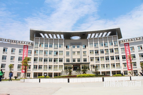 重庆彭水幼师职业教育中心