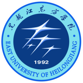 黑龙江东方学院一流本科专业建设点名单2个（省级）