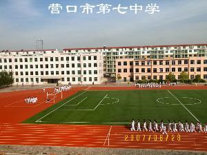 营口最好的初中排行榜前十名的学校一览表（2023年最新榜单）-广东技校排名网