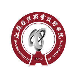 江苏经贸职业技术学院高水平专业群建设名单（2个）