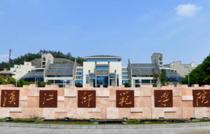 汉江师范学院一流本科专业建设点名单5个（省级）