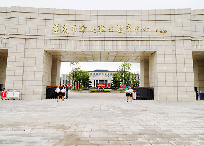 重庆市渝北职业教育中心宿舍条件怎么样
