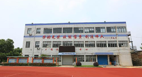 浙江公路机械技工学校