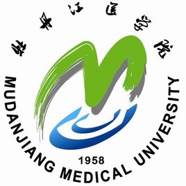 2021牡丹江医学院中外合作办学专业有哪些？