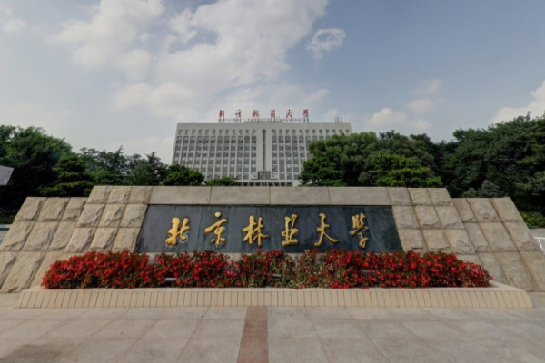 2020年北京林业大学各专业选科要求对照表（在北京招生）