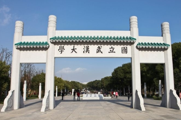 2022年武汉大学录取规则