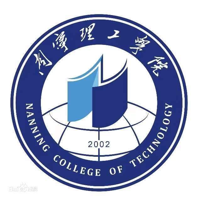南宁理工学院是985还是211大学？
