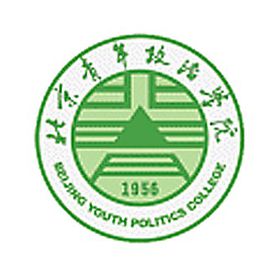 2022年北京青年政治学院录取规则