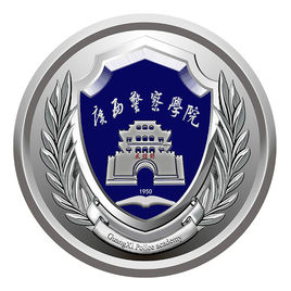 广西警察学院一流本科专业建设点名单2个（自治区级）