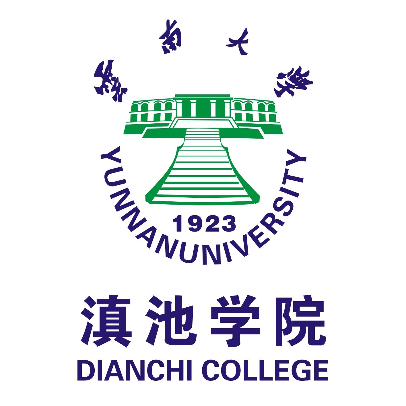 云南大学滇池学院是985还是211大学？