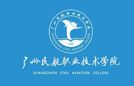 广州民航职业技术学院学费多少钱一年-各专业收费标准