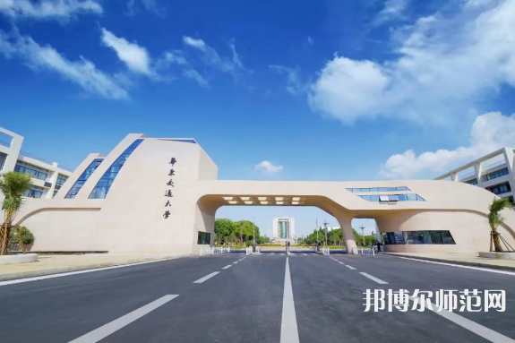 华东交通师范大学2023年报名条件、招生要求、招生对象 