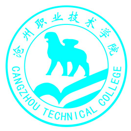沧州职业技术学院有哪些专业？