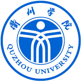衢州学院是985还是211大学？