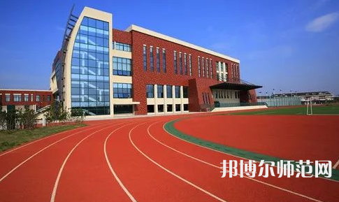 贵阳新城幼师职业学校2023年学费、收费多少