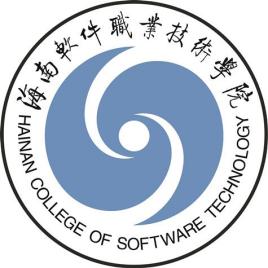 海南软件职业技术学院学费多少钱一年-各专业收费标准