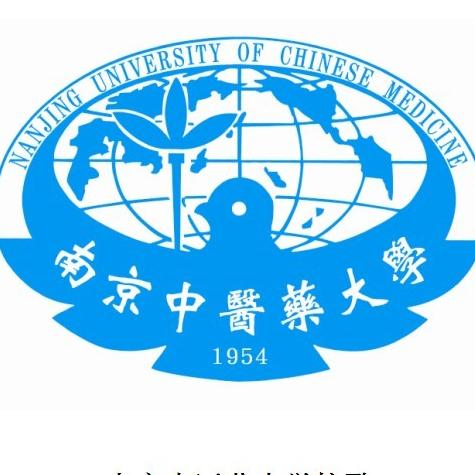 南京中医药大学重点学科名单有哪些？