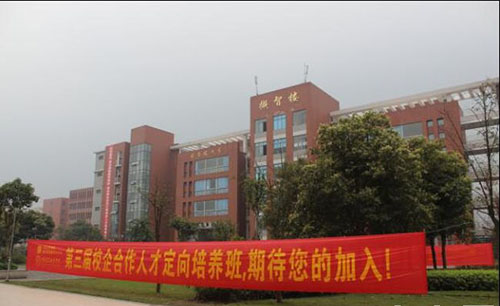 重庆电讯职业学院移动通信技术