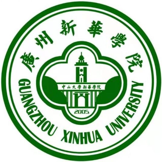 广州新华学院是985还是211大学？