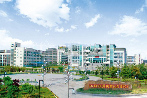 江苏经贸职业技术学院招生办联系电话