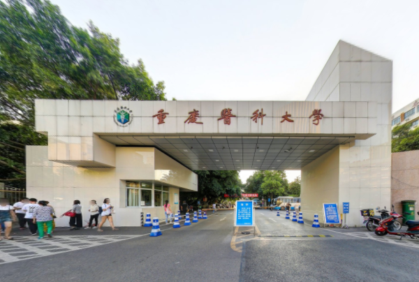 2022年重庆医科大学录取规则