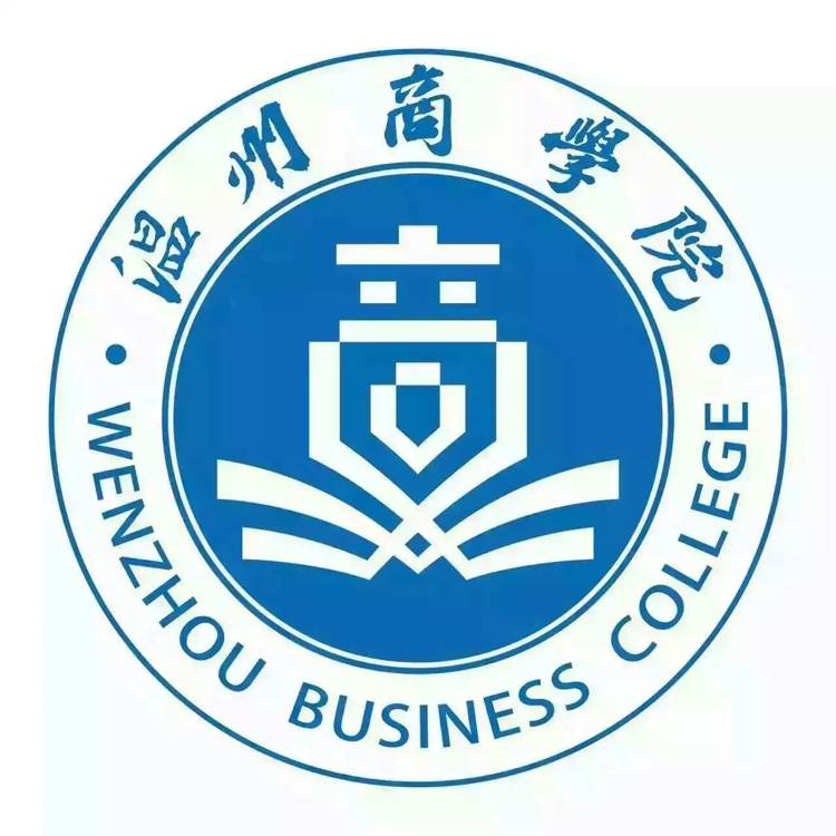 2020年温州商学院各专业选科要求对照表（在浙江招生）