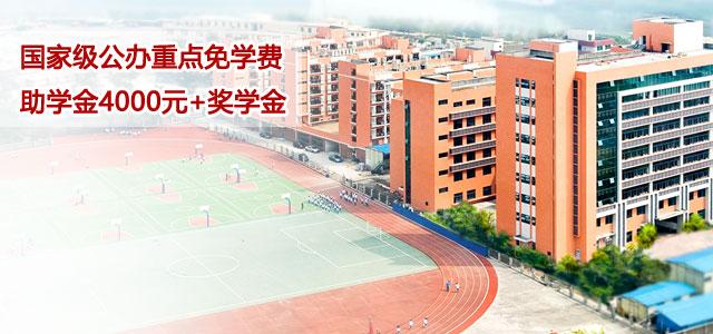 广州国家中等职业教育示范学校（附广州国家重点中专名单）-广东技校排名网