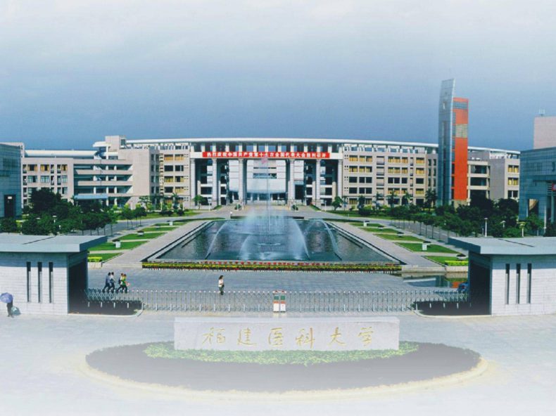 福州最好的大学有哪些（附：福州市高等院校名单）-广东技校排名网